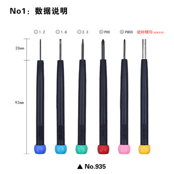 安力士牌（ANEX）精密螺丝刀 钟表批 No.935 一字起子 十字螺丝批 改锥 6支装