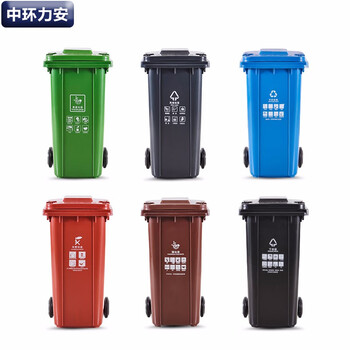 中环力安【240L挂车款黄色】【可印刷】新国标分类垃圾桶干湿垃圾桶挂车加厚垃圾桶