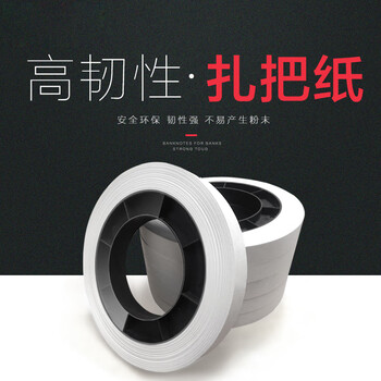 飞尔（FLYER）低温扎把纸 包装耗材扎把机用【扎钞纸40卷/箱】