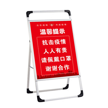 疫情防疫指示牌疫情防控提示牌架疫情期间温馨提示牌防疫标识牌防控牌