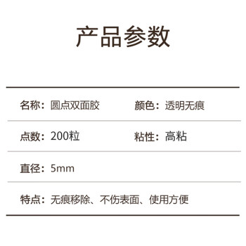 联嘉胶点点 包装耗材 气球胶点 鼻涕胶豆豆胶 直径5MM 200粒