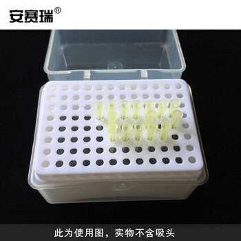 安赛瑞 移液器吸头盒 实验室通用型加样枪头盒吸嘴盒吸咀盒标本盒 200ul×96孔 600661