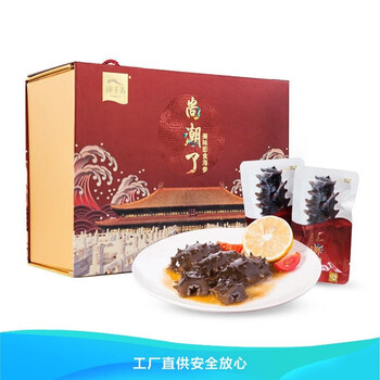 獐子岛尚潮了海参礼盒美味即食海参500g20头刺参礼盒