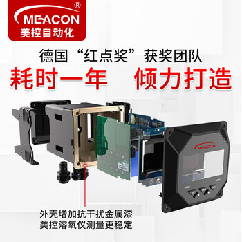 美控（MEACON）在线溶氧仪 DO仪荧光法溶解氧测试仪 水产养殖污水曝气池 溶氧检测仪控制器