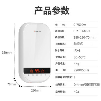 志高（CHIGO）即热式电热水器变频速热式7500W智能恒温小厨宝超薄免储水家用出租房集成洗澡功率可调   KBR-L75 