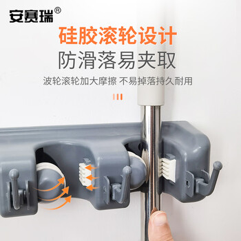 安赛瑞 壁挂式拖把架 多功能扫把地拖夹 扫帚挂钩卫生间置物架卫浴挂件3挂4钩 24464