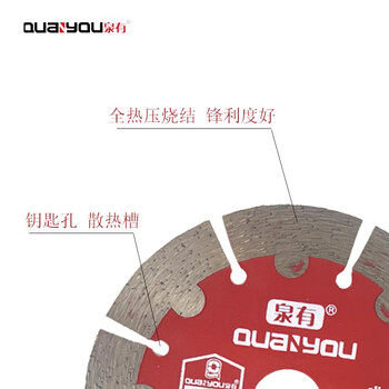 泉有（quanyou）角磨机云石机 瓷砖切割片超薄金刚石锯片石材云石片大理石 QY-K114开槽片114mm