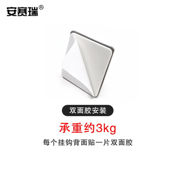 安赛瑞 304不锈钢挂钩 多功能门后收纳钩 4个装 免打孔浴室厨房衣帽钩 6-90斜钩 780024
