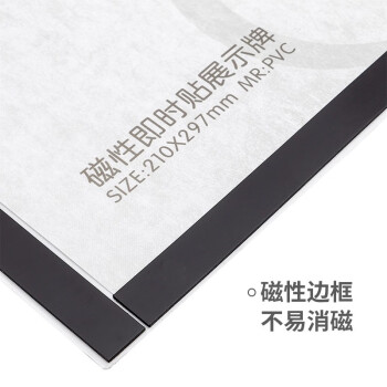 天章 （TANGO）A4磁性展示贴免打孔银色 营业执照保护套证书A4贴磁吸牌胶条证照副本框公告栏墙贴