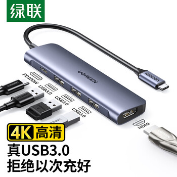 绿联Type-C转HDMI扩展坞雷电4/5拓展坞适用苹果电脑转换器C口转接头Macbookair华为Surface pro9扩展器