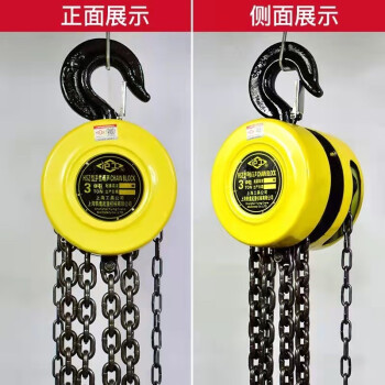 沪工 HSZ3T*3M 手拉葫芦 黑色 1