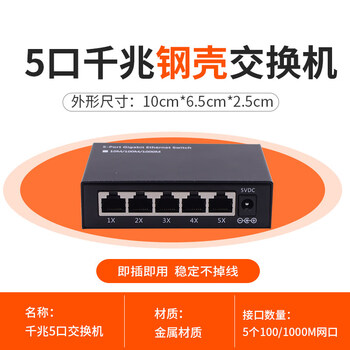适用于誉友千兆百兆交换机5口8口多口网络分线器集线器分配器路由器