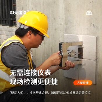 中交建仪BJZJ-MD60高精度铆钉拉拔仪瓷砖保温材料外墙饰面砖油漆粘结强度检测仪 BJZJ-MD60高精度铆钉拉拔仪