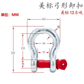 艾科堡 弓型13.5吨卸扣高强度D形U型环卡锁扣吊钩马蹄起重国标吊装工具连接AKB-XK