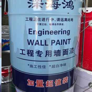 深海鸿工程外墙乳胶漆建筑涂料翻新涂刷墙面漆SHH-ET045 45kg/桶 白色 量大调色需议价（气温低于5°度慎用）