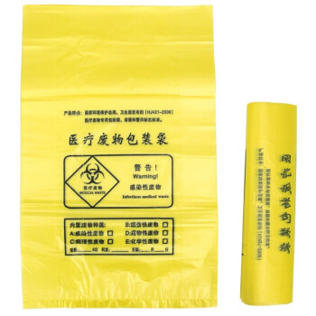 冰禹 BYly-131 医疗诊所垃圾袋废弃物废物塑料袋 加厚黄色垃圾袋（100个）100*110cm平口120L