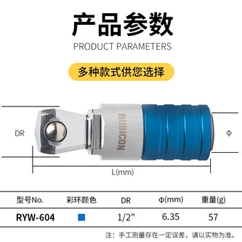 罗宾汉（RUBICON）球型快脱接头RYW-604 1/2"电动扳手套筒转换接头转换器电钻转接头风批六角连接杆