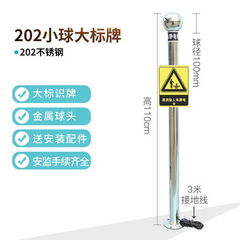 劲感 人体静电释放器 202不锈钢小球大标牌触摸式除静电释放柱 BS-306