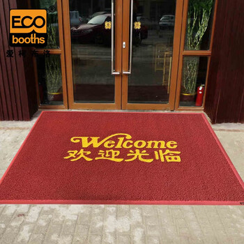 爱柯部落 PVC丝圈地垫 欢迎光临迎宾地毯1.2×1.5m脚垫除尘刮沙防滑地垫红色定制110199