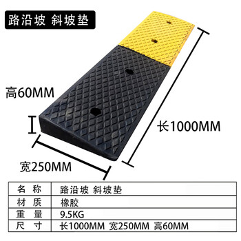 飞尔（FLYER）橡胶台阶斜坡垫上坡垫 门槛三角垫汽车爬坡路斜坡路垫【1000*250*60mm】