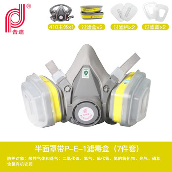 普达 KN95呼吸防护套装 防毒口罩 防毒半面罩FD410 410+P-E-1滤毒盒2个+滤棉2片套装