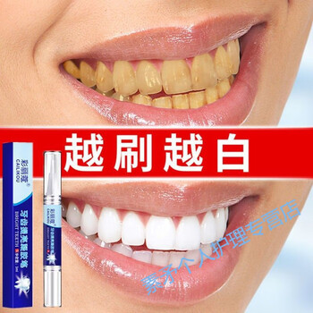 一刷变白牙齿亮白脱色剂祛黄牙结石牙垢牙斑净黑牙黄牙烟牙茶渍斑洁牙