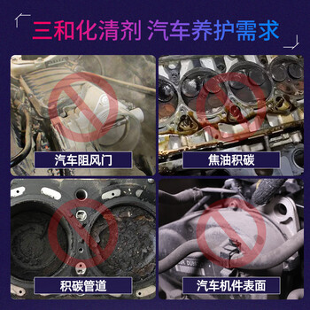 三和 化油器清洗剂 汽车积碳油路喷油嘴化油剂 汽车用品零部件清洁剂化清剂 型号：H100 400ml/瓶