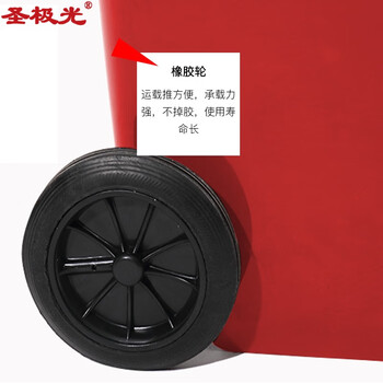 圣极光塑料垃圾桶240L分类款脚踩式酒店小区分类垃圾桶可定制G1426红色有害