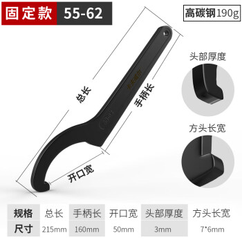 卡夫威尔勾型月牙扳手勾头半圆孔扳手钩型55-62mm WR2863H