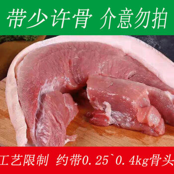 新鲜猪肉五花肉生肉无皮后腿肉鲜肉农家散养土猪肉 8斤新鲜散养猪后腿