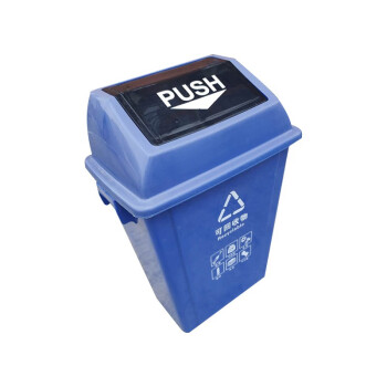 源恒达  HYD-207905 垃圾桶  蓝色 可回收物 30L