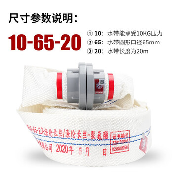 邮花消防水带3C认证10-65-20+接头水龙管抗高压10公斤加厚耐磨聚氨酯有衬里65mm水带10型2.5寸20米水龙带