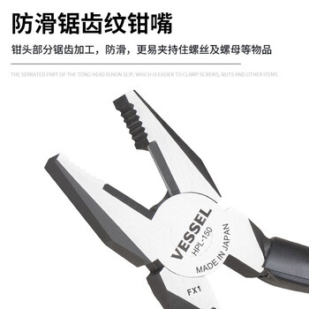 VESSEL威威日本进口平嘴钳HPL-150 老虎钳 钢丝钳 6寸160mm