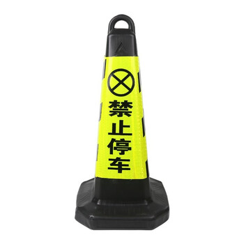 趣行 反光路锥塑料方锥桶 黑黄色禁止停车专用车位 停车场门口禁停标识 反光路障警示柱占车位雪糕筒交通设施