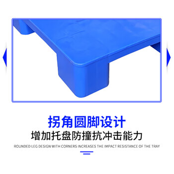 飞尔 平面塑料卡板 平板地台板 加厚蓝色塑胶栈板 川字叉车托盘【47 六脚平面 1000x500x140 4.5KG】