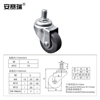 安赛瑞 丝杆万向脚轮 1.5英寸耐磨PU低噪音转椅滑滚丝口轮 承重30kg易得力定制 16195