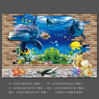 游泳馆水族馆大型壁画海洋世界主题创意墙画自粘水房卡通墙壁画 i 大2