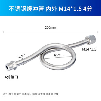 匡建仪表（CONJANT）压力表缓冲管180度内14*1.5外4分（不锈钢）表弯管 冷凝管散热管
