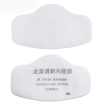 3M 3701CN滤棉【10片/袋】矿用颗粒物过滤棉3200/HF-52防尘口罩滤棉 煤矿工业防粉尘面具滤纸 防尘棉