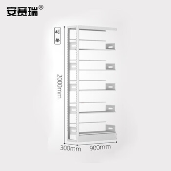 安赛瑞 钢制储物柜 存储展示架 钢制单面双面存储架 单面5层副架 灰白色 700281