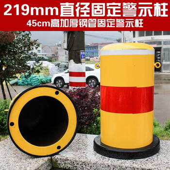 鸣固 警示柱 道路钢管警示柱 道口路桩弹力柱 反光立柱防撞柱护栏 219固定钢管警示柱