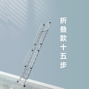飞尔 加厚铝合金 室内梯子 折叠楼梯 多功能户外工程扶手梯【GLT002 折叠十五步梯】
