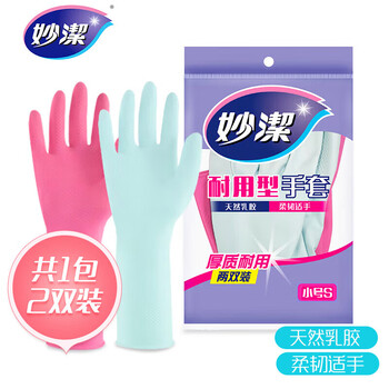 妙洁 耐用型手套 小号*2双装 洗碗柔韧乳胶 多款包装随机发货