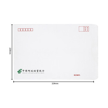 飞尔（FLYER）中国邮政储蓄银行定制 中文信封 100g白色纸 9号邮局标准信封324×229mm 5000张装【FLb135】