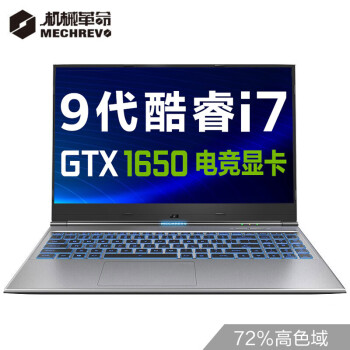 机械革命(MECHREVO)Z2 Air 15.6英寸72%高色域设计轻薄游戏笔记本电脑（i7-9750H 8G 512G SSD GTX1650）