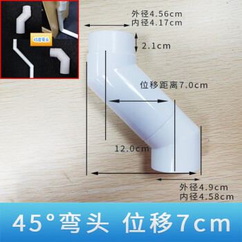 卫生间蹲便器冲水箱45度下排水管转接弯头靠墙入墙移位移50管配偏45度