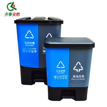 齐鲁安然 垃圾桶 带盖脚踏双桶可回收干湿分离垃圾分类垃圾箱 商用大号【蓝灰双色】25L