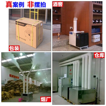百奥 PARKOO PH/E24L2工业超声波加湿器喷雾式加湿机实验室仓库增湿器增湿机加湿量24L/h