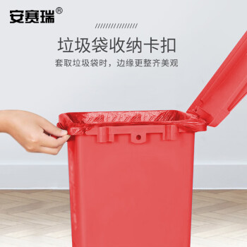 安赛瑞 分类脚踏垃圾桶 新国标加厚分类垃圾箱 30L 户外大号工业商用环卫塑料垃圾箱 红色700053