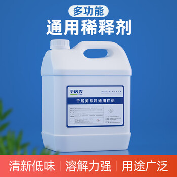 千居美 通用稀释剂 稀料香蕉水天那拿水 去胶印油漆油污墨字迹清洗剂美术助剂可清洗画具 3.2KG